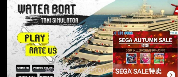 水上的士模拟器截图3 水上的士模拟器截图3