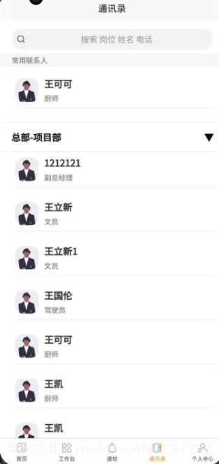 钛好管截图3 钛好管截图3