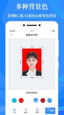 标准证件照制作截图1 标准证件照制作截图1