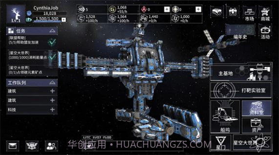 开普勒2100截图3 开普勒2100截图3