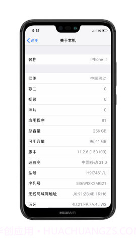 假的设置app(机型模拟设置)V2.6 截图1