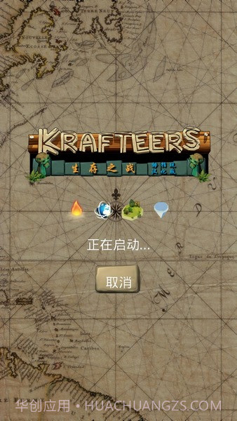 卡特尔生存之战截图2