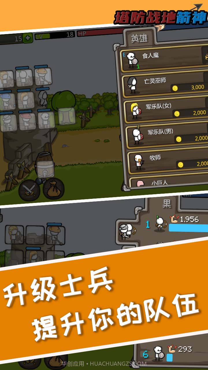 塔防之战地箭神截图4 塔防之战地箭神截图4