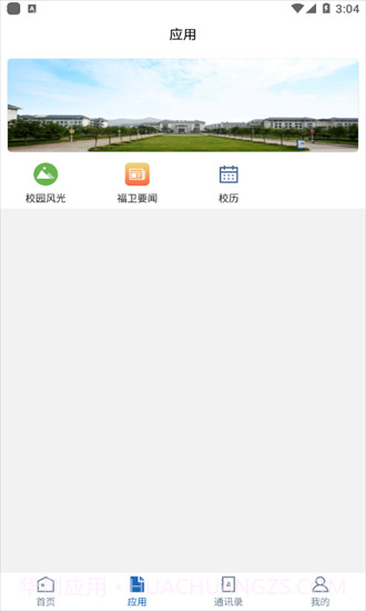 福建卫生职业技术学院截图2 福建卫生职业技术学院截图2