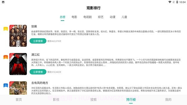 元宇宙影视截图3 元宇宙影视截图3