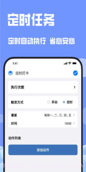 连点器手机版截图2