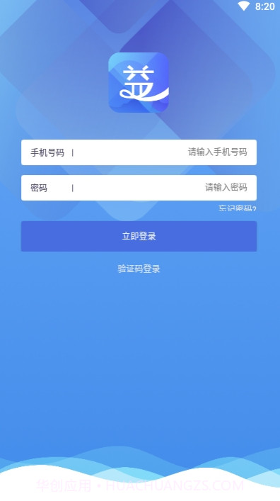 益业联盟截图2