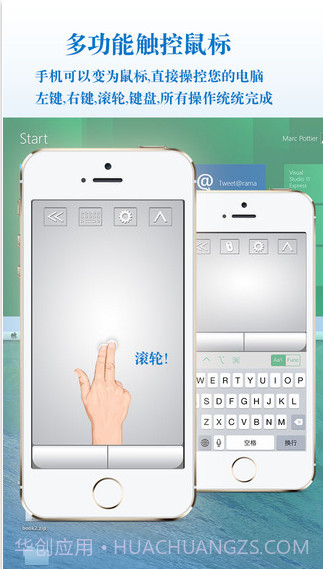 远程桌面大师截图5