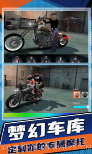 狂野飙车驾驶摩托截图3 狂野飙车驾驶摩托截图3