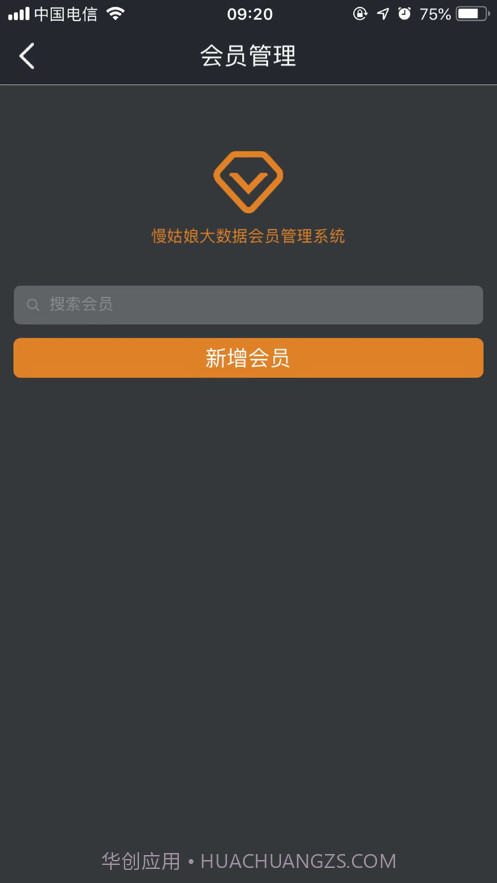 轰趴管家截图5