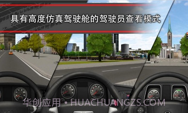 卡车模拟16截图1