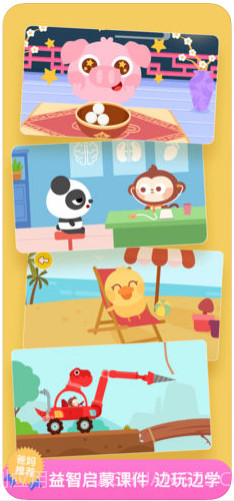 儿歌多多截图4 儿歌多多截图4