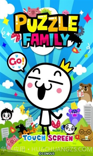 猜谜家族:Puzzle Family截图1 猜谜家族:Puzzle Family截图1