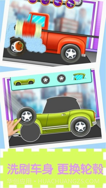 汽车之城清洗小店截图3 汽车之城清洗小店截图3