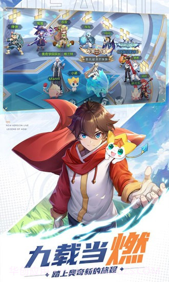 奥奇传说应用宝截图4 奥奇传说应用宝截图4