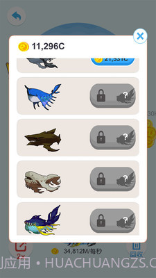 妙趣消除:巨鲲来了截图5 妙趣消除:巨鲲来了截图5