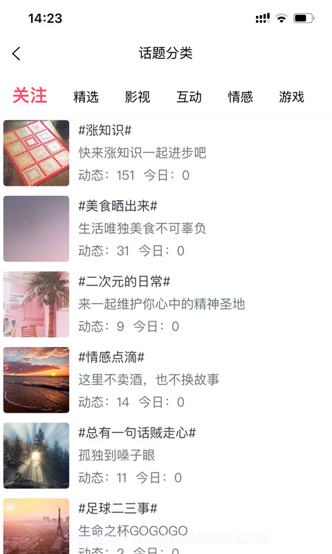别逗了截图2 别逗了截图2