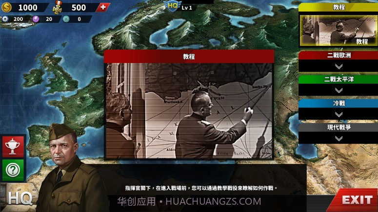 世界征服者4冷战截图3