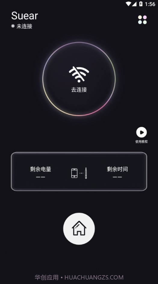 Suear可视采耳截图2