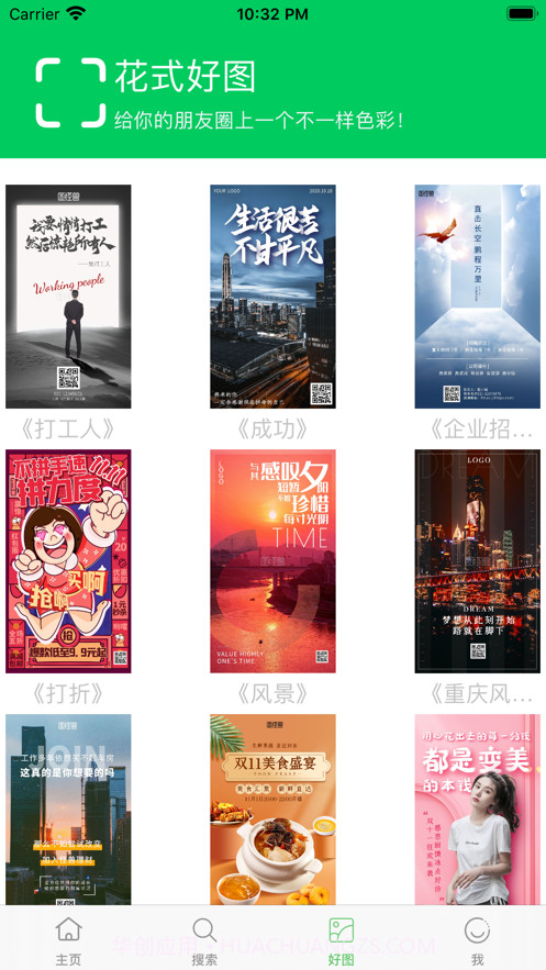 扎阿比微助手截图3 扎阿比微助手截图3