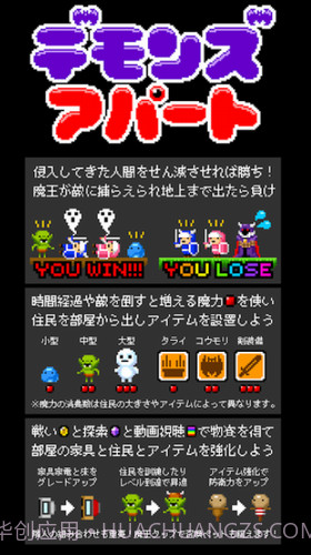 魔物公寓截图2 魔物公寓截图2