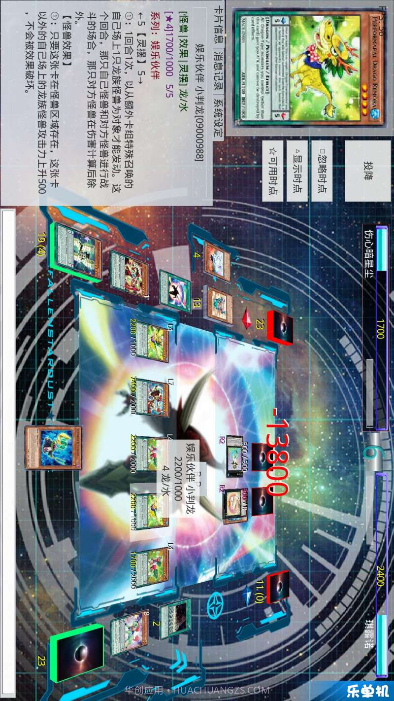 YGOMobile截图2 YGOMobile截图2