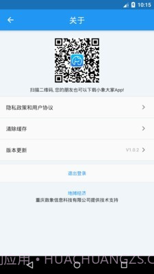 小象大家截图4 小象大家截图4