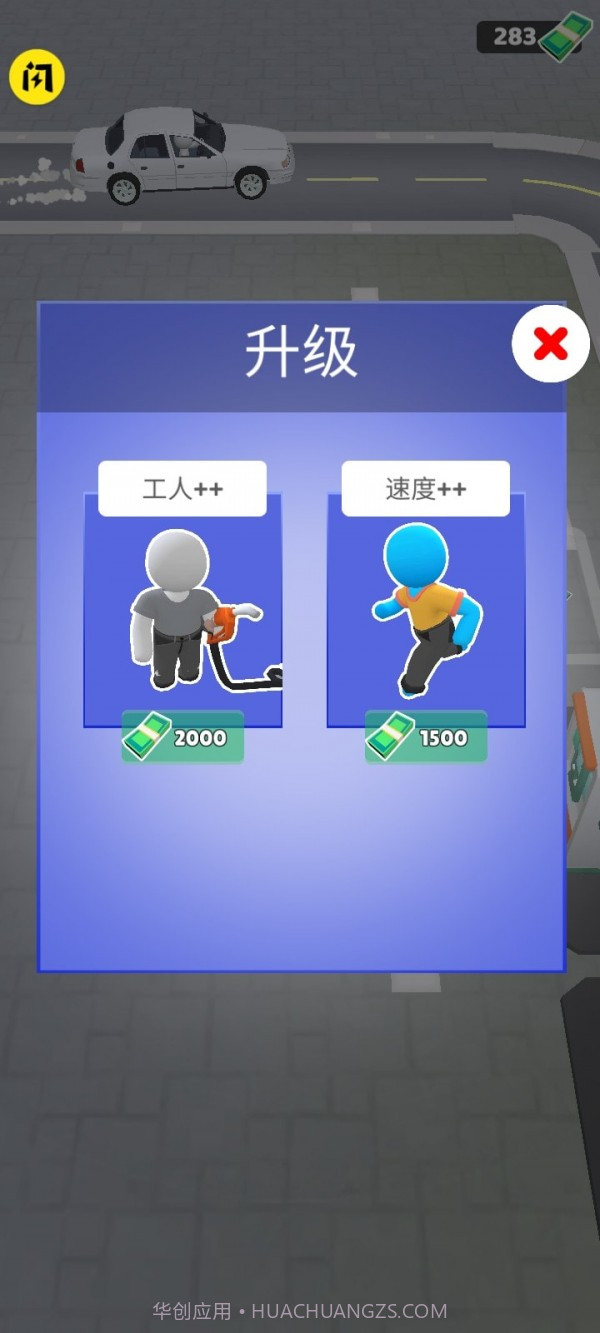 加油站3D手机版截图4