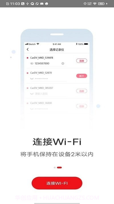 行车拍拍记录仪截图4 行车拍拍记录仪截图4