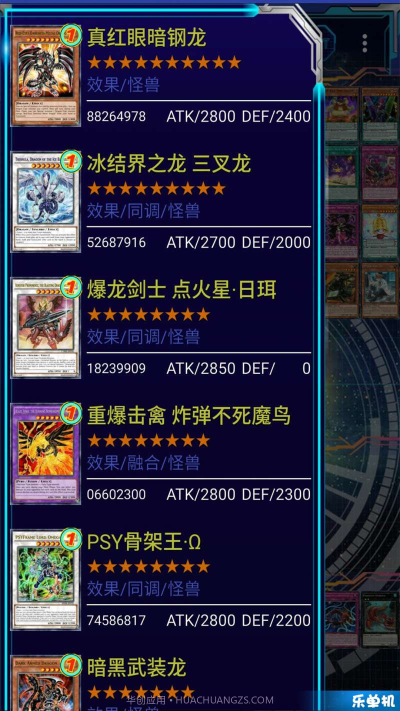 YGOMobile截图4 YGOMobile截图4