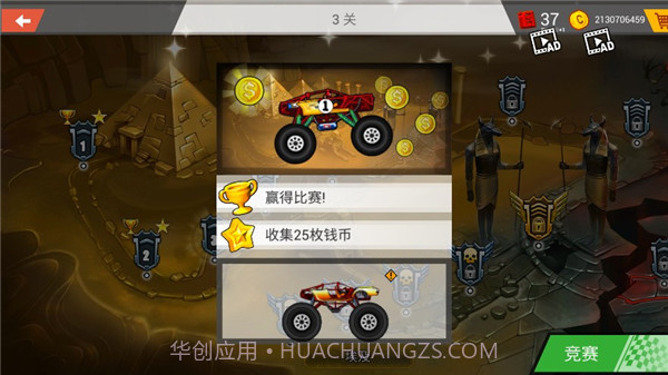 疯狂卡车 v4.4截图1 疯狂卡车 v4.4截图1