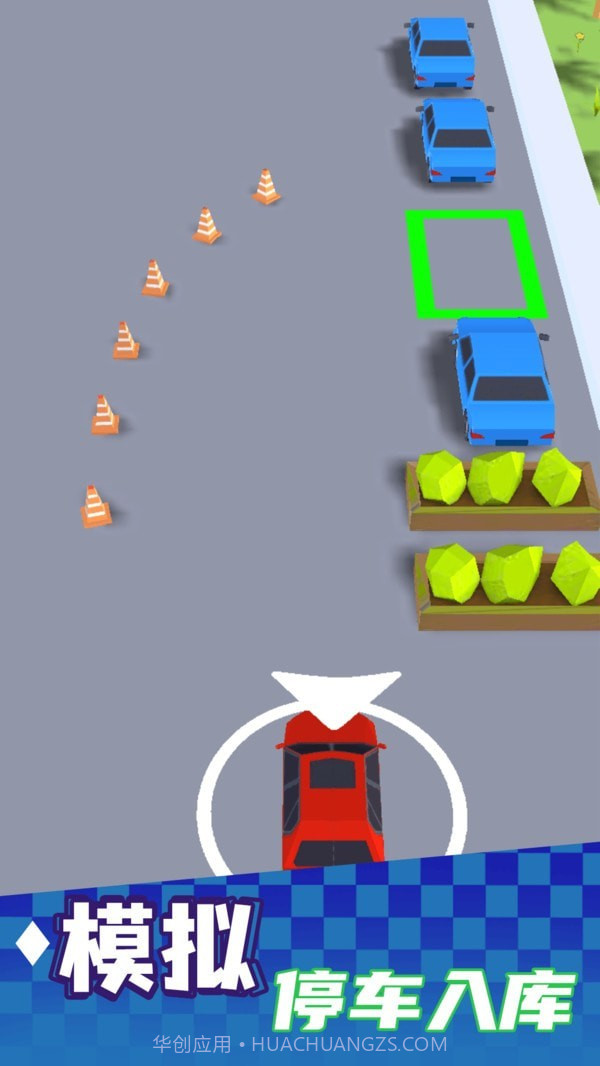 停车高手截图1 停车高手截图1