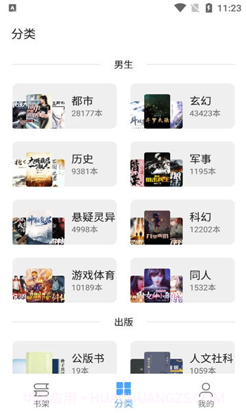 奇迹书屋截图2 奇迹书屋截图2