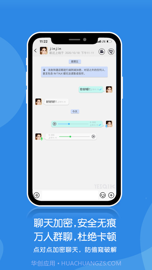 YesTalk截图1 YesTalk截图1