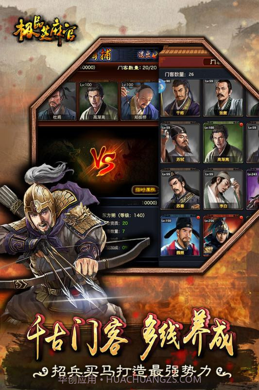 极品芝麻官变态截图3 极品芝麻官变态截图3