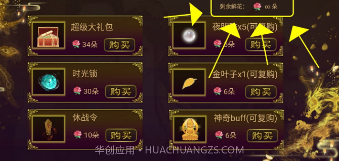 皇途帝业截图2 皇途帝业截图2