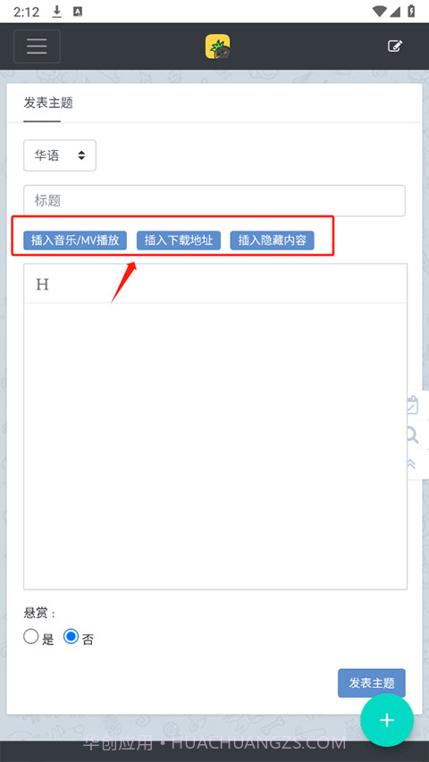 音乐磁场hifini截图3 音乐磁场hifini截图3
