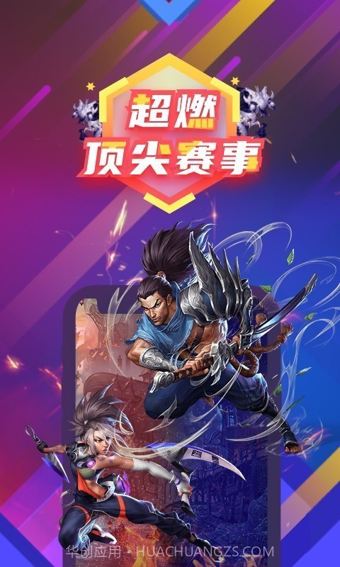 东方电竞截图3 东方电竞截图3