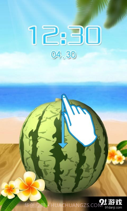 切西瓜最新版截图3