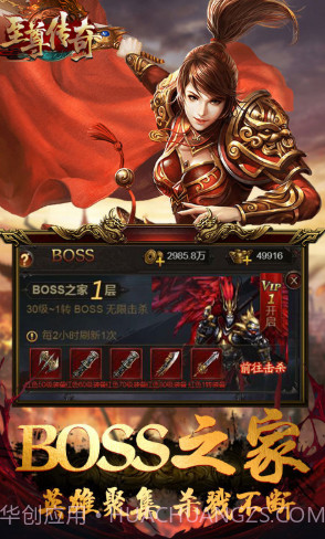 皇者送金币888万版-皇者首冲5倍版截图1