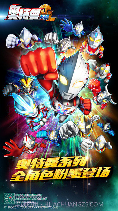 奥特曼系列OL2截图1 奥特曼系列OL2截图1