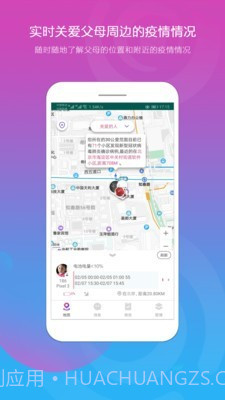 向心圈截图1 向心圈截图1