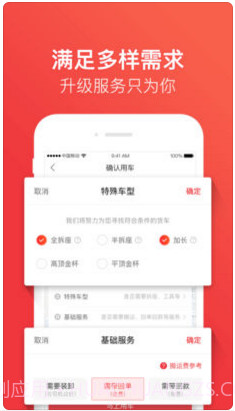 快狗打车(原58速运)截图4 快狗打车(原58速运)截图4