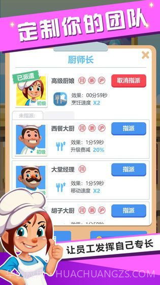 萌宠大饭店截图3 萌宠大饭店截图3