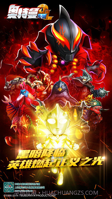 奥特曼系列OL2截图3 奥特曼系列OL2截图3