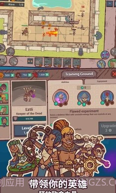 圣殿守护者截图3