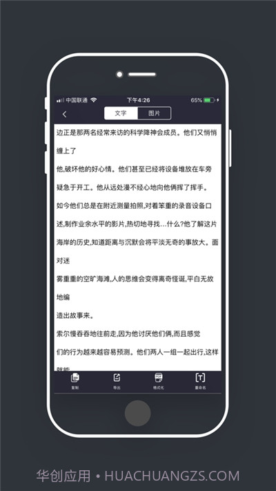 大全图文识别截图1 大全图文识别截图1