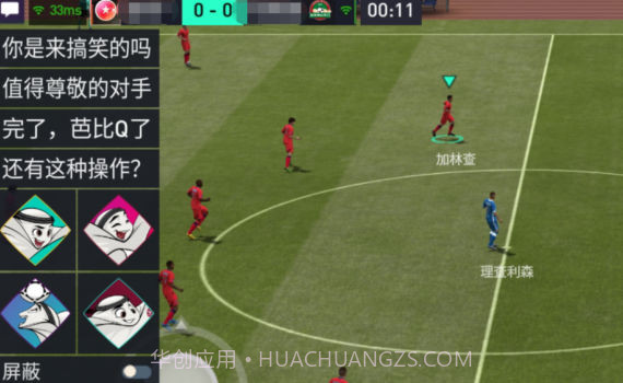 FC足球世界截图2 FC足球世界截图2