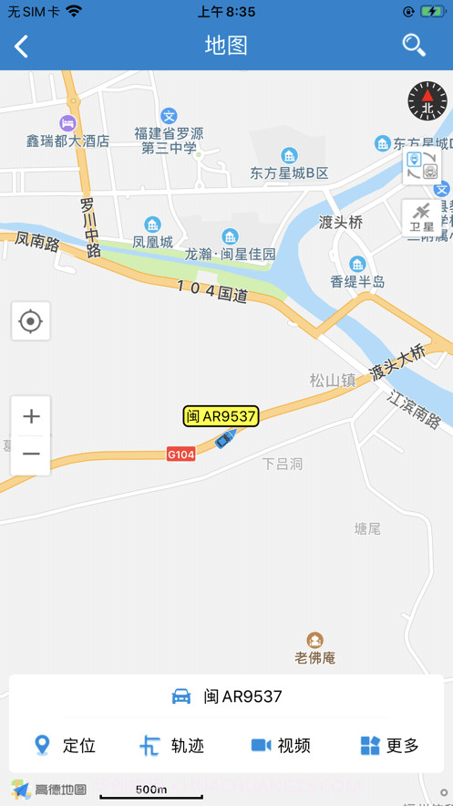 枢建车联网截图2