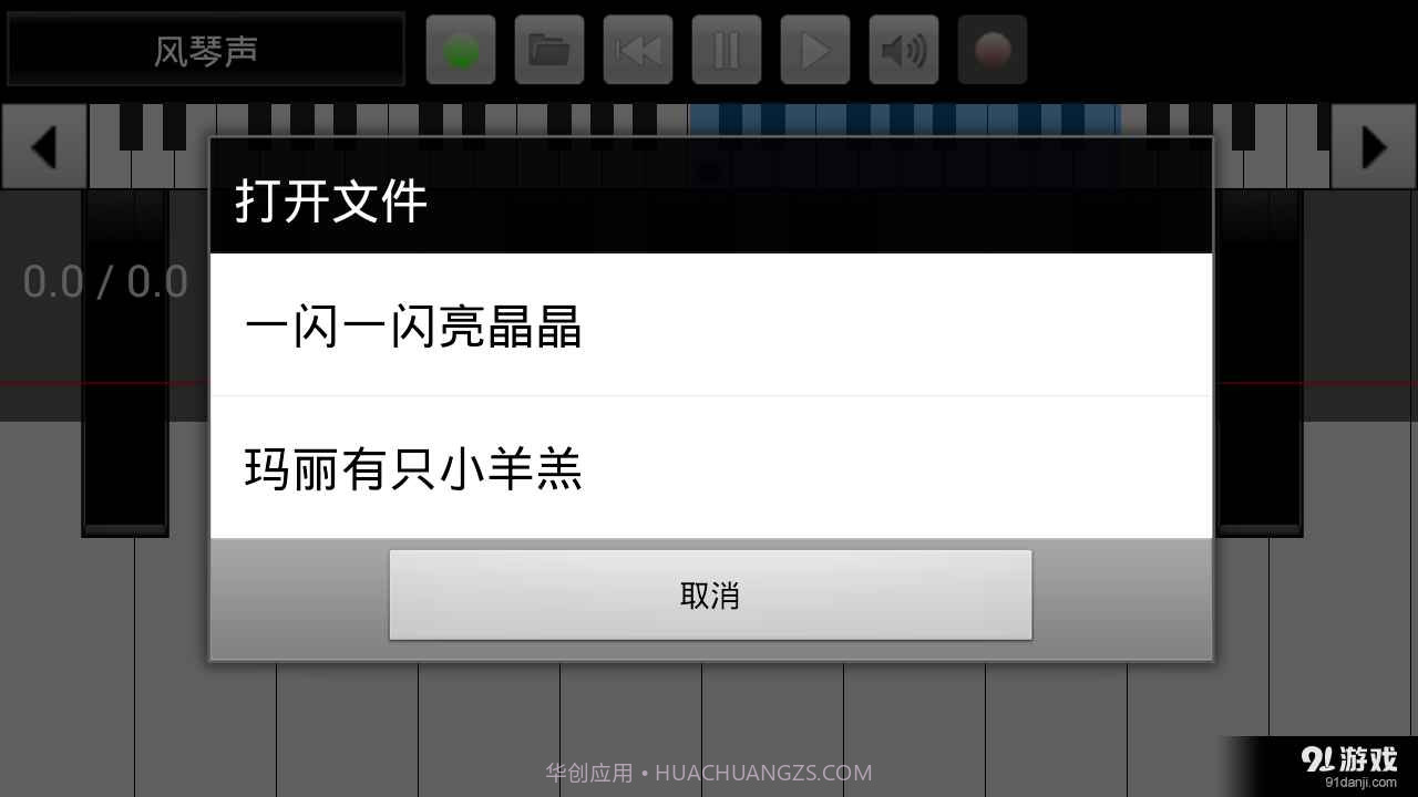 全键盘钢琴英文版截图3 全键盘钢琴英文版截图3